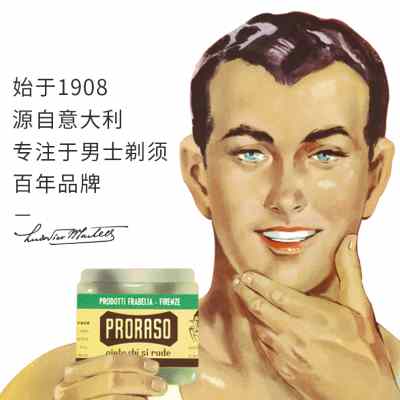 Proraso意大利进口檀香乳木果剃须泡沫男士刮胡啫喱强效软化300ML - 图2