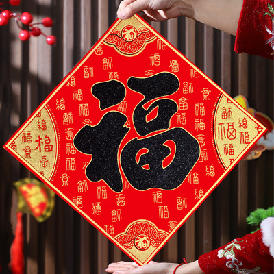 2026新款绒布黑字福字大门门贴