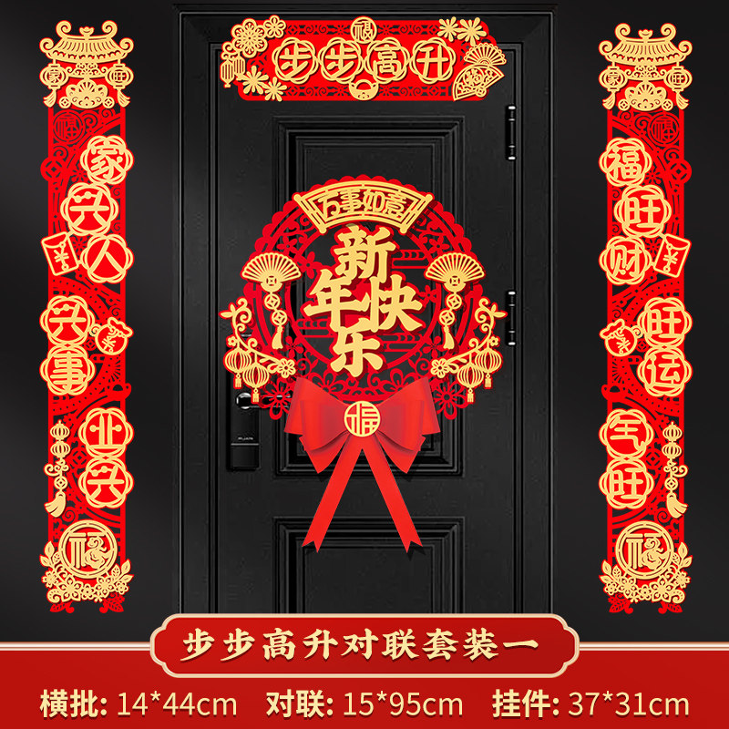 磁吸对联2025新款蛇年春联立体镂空生肖门贴春节新年布置楼房门联