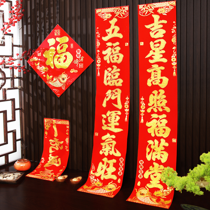 新年2025蛇年新款对联春节绒布春联新春大门福字套装过年高档装饰