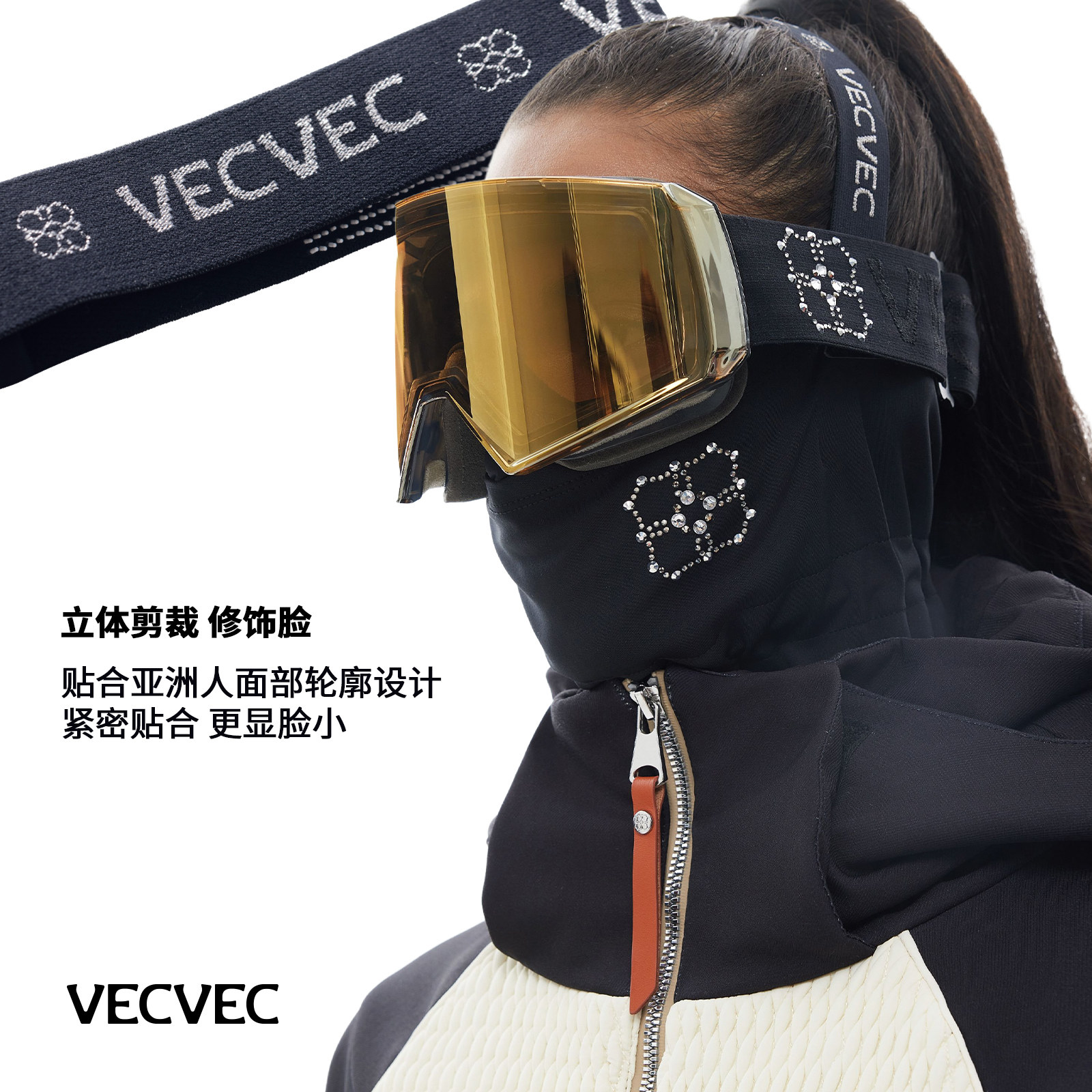 VECVEC滑雪收脖面罩女保暖防风护脸双板透气挂耳面罩户外滑雪装备,淘宝优惠券,粉丝福利购,淘宝优惠卷