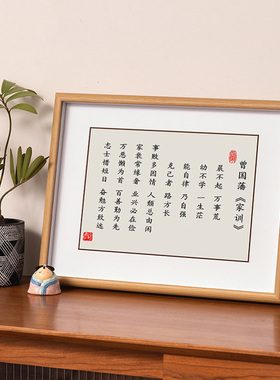 中式客厅家居励志桌面装饰摆台