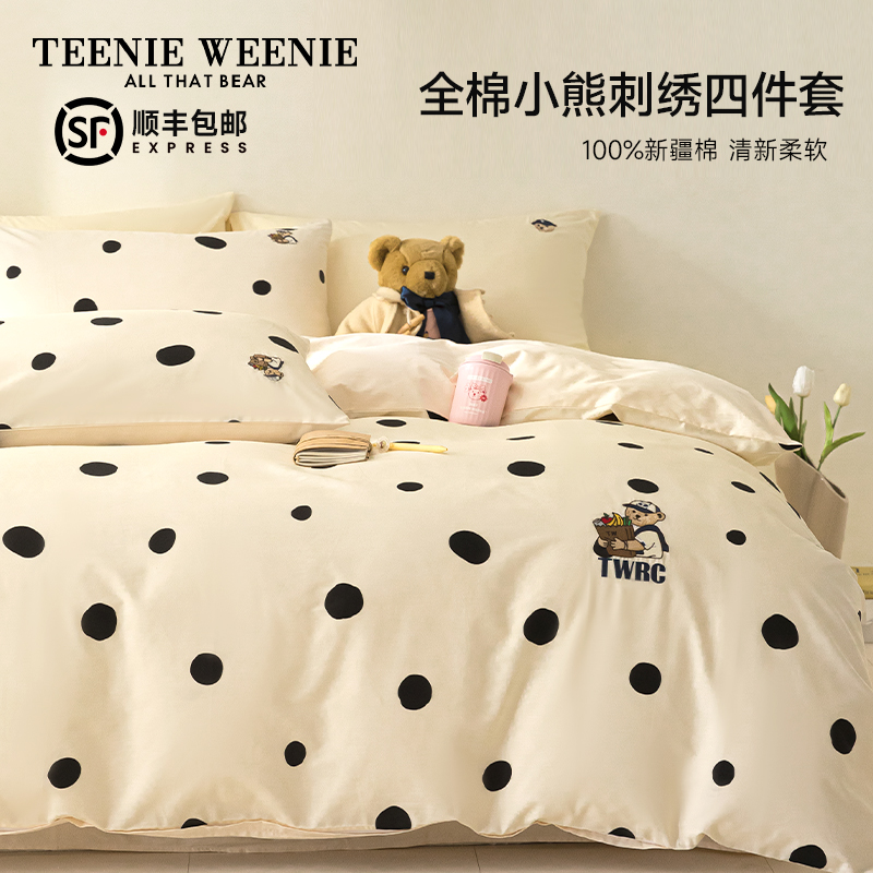  TeenieWeenie家纺床品套件/四件套/多件套
