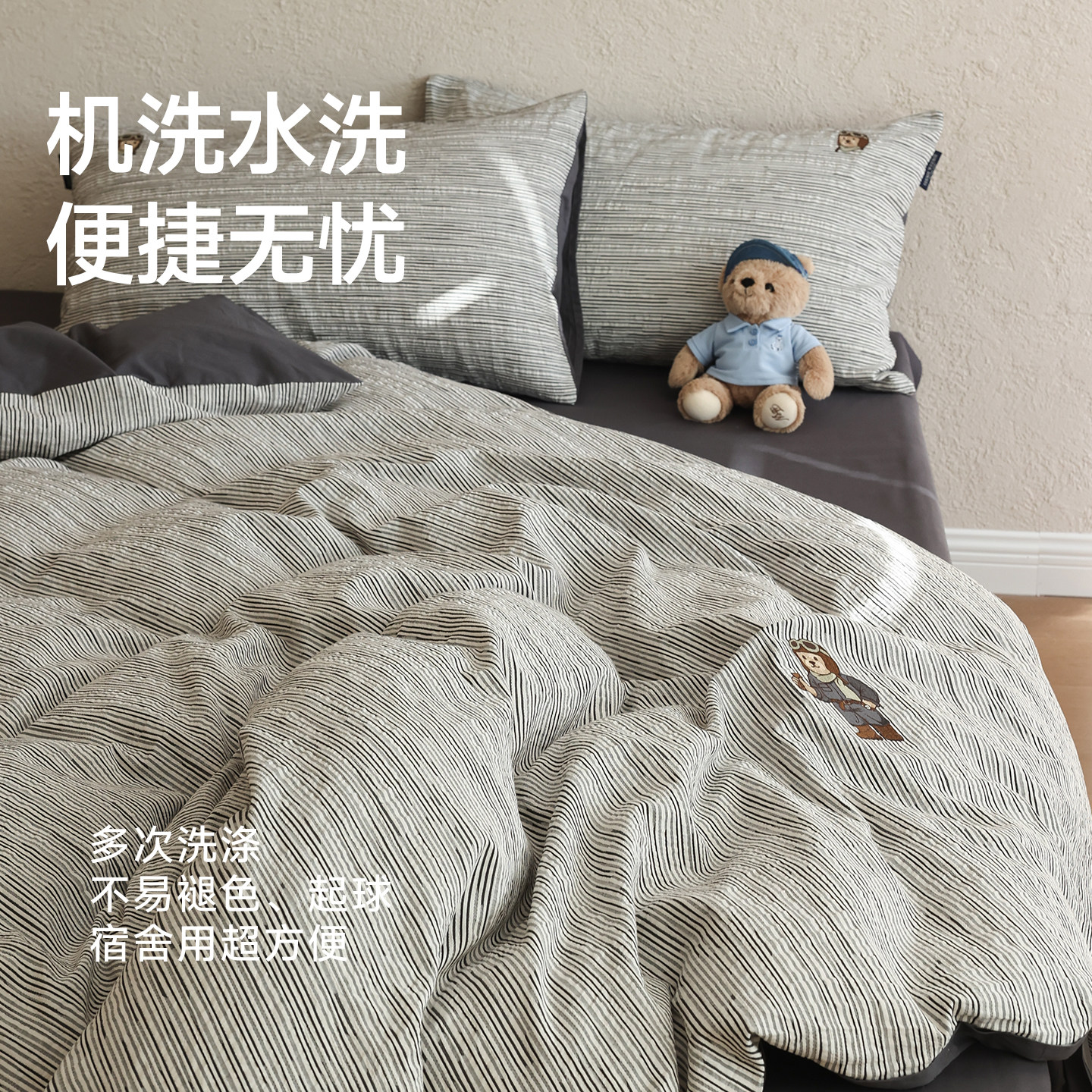 TW简约风条纹全棉色织水洗棉四件套纯棉被套床单学生宿舍单人套件,淘宝优惠券,粉丝福利购,淘宝优惠卷