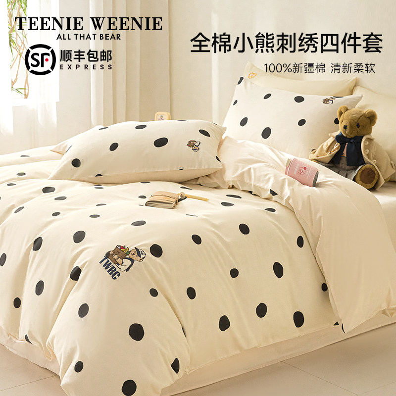  TeenieWeenie家纺床品套件/四件套/多件套