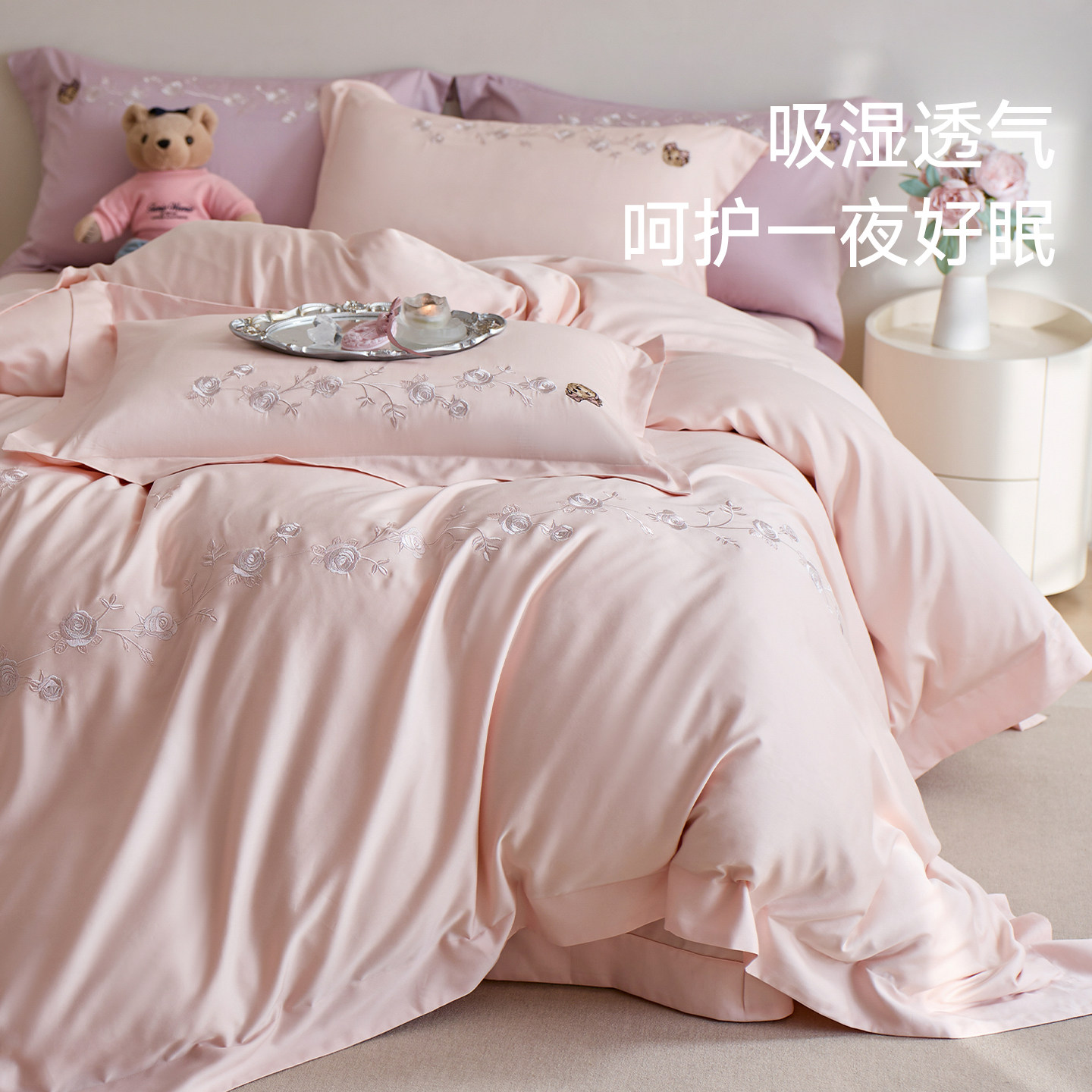 TW小熊高档天丝棉粉色结婚床上四件套轻奢刺绣套件新婚礼物床品4,淘宝优惠券,粉丝福利购,淘宝优惠卷