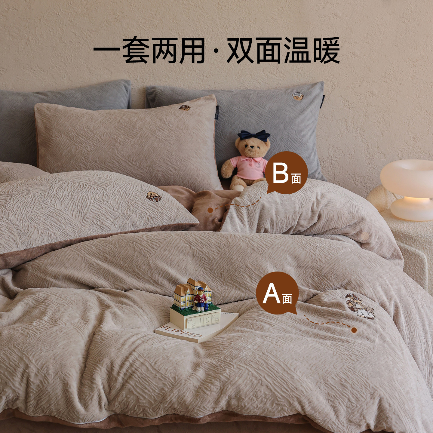 TeenieWeenie小熊加厚雕花牛奶绒四件套冬季珊瑚绒被套床品套件,淘宝优惠券,粉丝福利购,淘宝优惠卷
