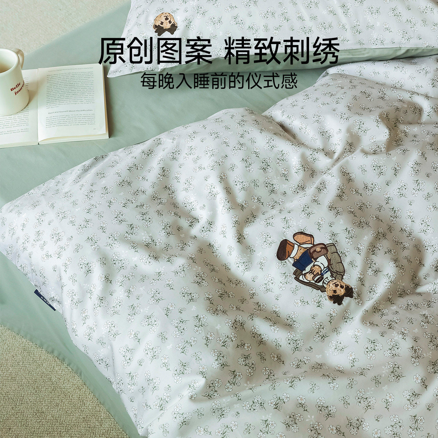 TeenieWeenie小熊油画田园风A类小碎花纯棉全棉床上四件套1.5m1.8