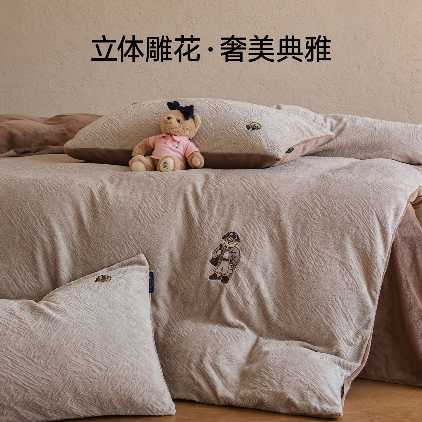 TeenieWeenie小熊加厚雕花牛奶绒四件套冬季珊瑚绒被套床品套件,淘宝优惠券,粉丝福利购,淘宝优惠卷