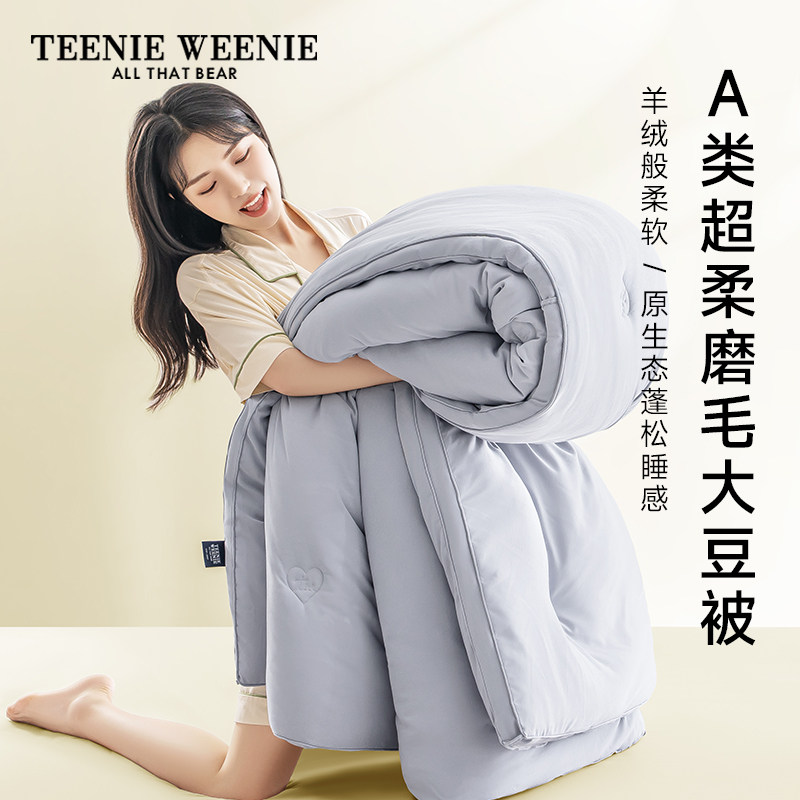  TeenieWeenie家纺化纤被