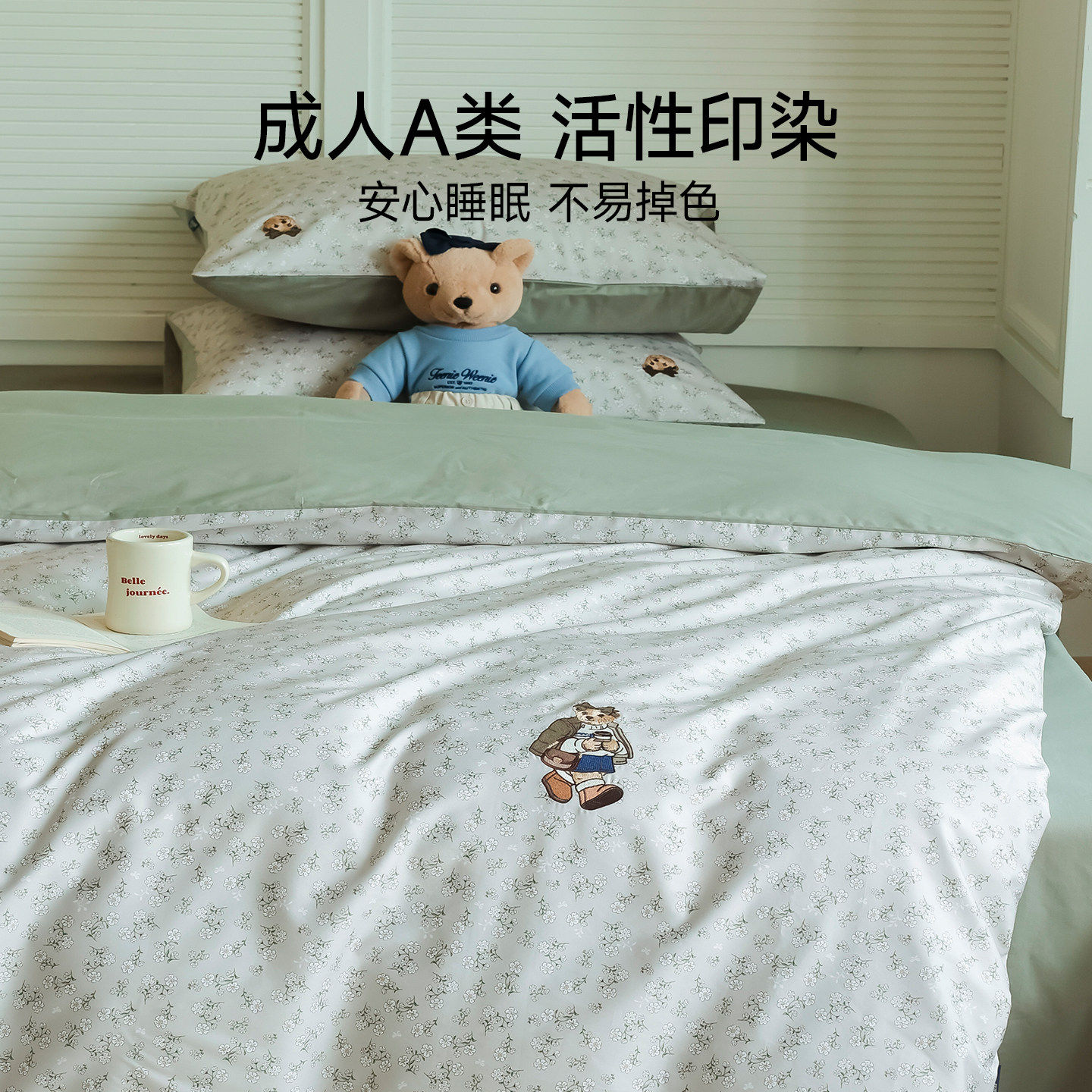 TeenieWeenie小熊油画田园风A类小碎花纯棉全棉床上四件套1.5m1.8