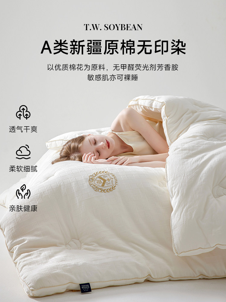  TeenieWeenie家纺化纤被
