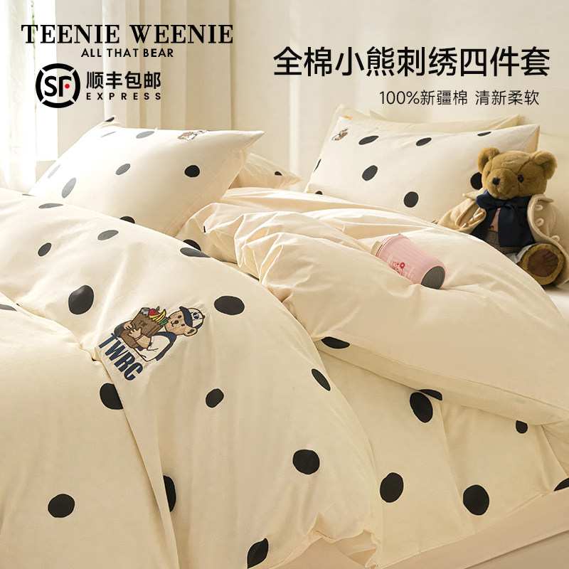  TeenieWeenie家纺床品套件/四件套/多件套