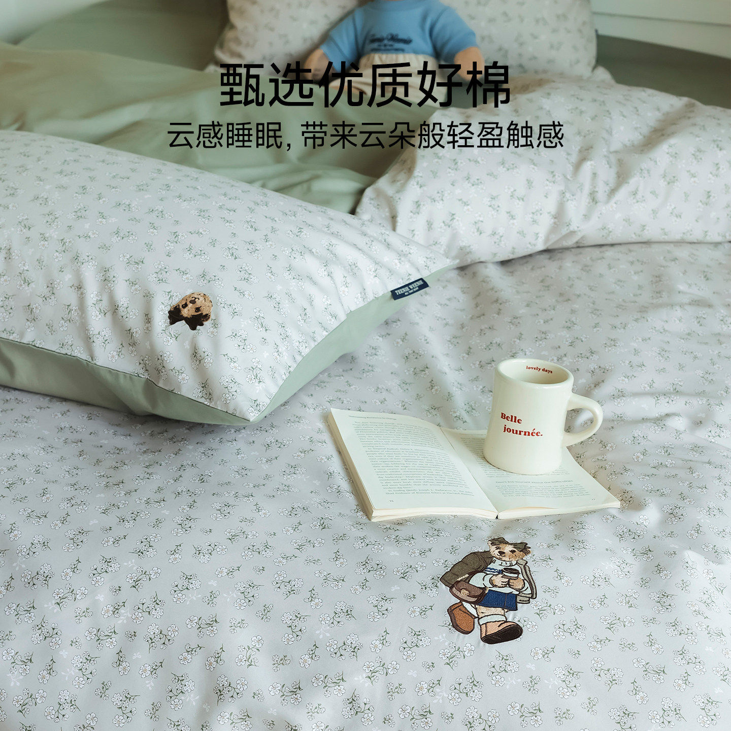 TeenieWeenie小熊油画田园风A类小碎花纯棉全棉床上四件套1.5m1.8