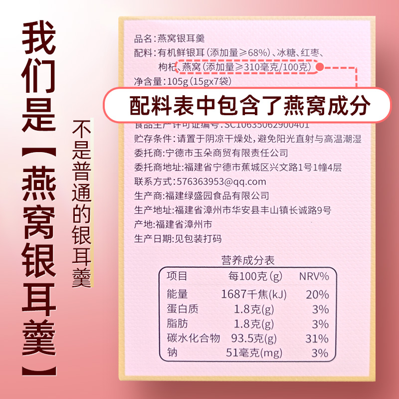 一朵燕冻干燕窝银耳羹冲泡即食免煮本草银耳孕妇代餐速食早餐礼盒