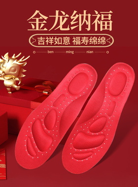 超软防痛吸汗减震鞋垫