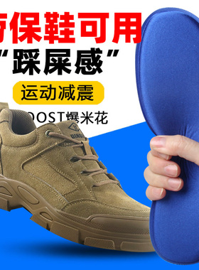 超软防痛加厚弹力鞋垫