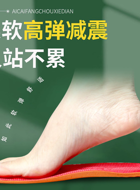 减震舒适透气吸汗高弹鞋垫