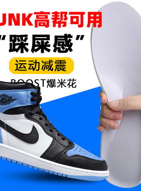 增高垫透气舒适高弹减震吸汗
