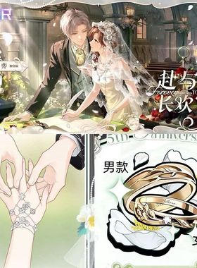 未定事件簿夏彦左然陆景和莫弈婚戒动漫游戏周边情侣款对戒可调节