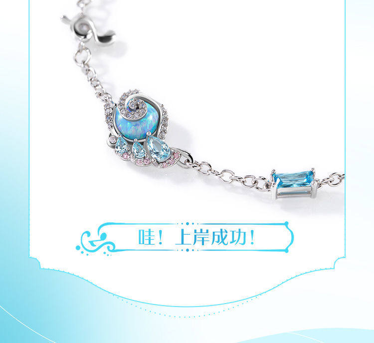 王者荣耀手链王者荣耀人鱼之歌-朵莉亚手链二次元游戏周边配饰礼物生日送女友