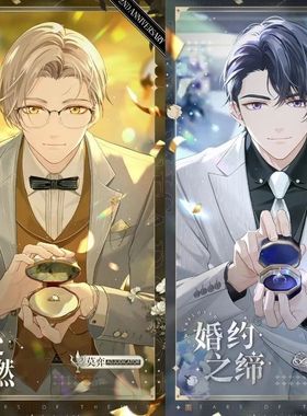 未定事件簿求婚戒指陆景和左然