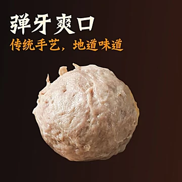 美园地道牛肉丸250克*3[70元优惠券]-寻折猪