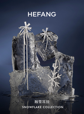 [HEFANG奥莱店]融雪耳挂