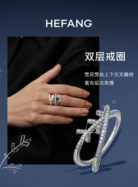 何方珠宝雪枝戒指轻奢结婚戒指
