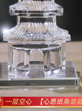 水晶文昌塔空心9九七11层学生书房办公室桌装饰十三层装藏塔摆件