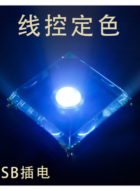 水晶发光底座家用LED插电供佛灯高亮白光七彩渐变包邮摆件托底简