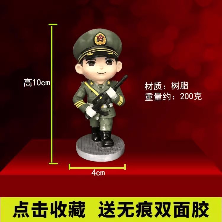 军人手办兵哥哥摆件树脂公仔汽车中控台桌面装饰礼物纪念礼品