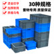 Thickened turnover box parts box rubber frame rubber box material box