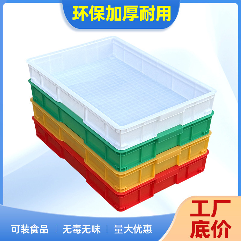 塑料盒子长方形周转箱五金配件工具螺丝盒胶箱食品面包箱浅盘胶框,淘宝优惠券,粉丝福利购,淘宝优惠卷