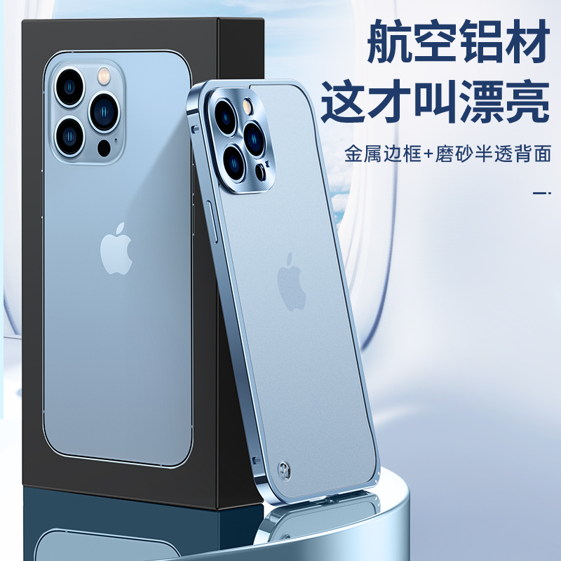 适用苹果13promax手机壳新款iPhone12金属边框11海马扣14promax磨砂13半透明13pro背板14pro金色12promax套15