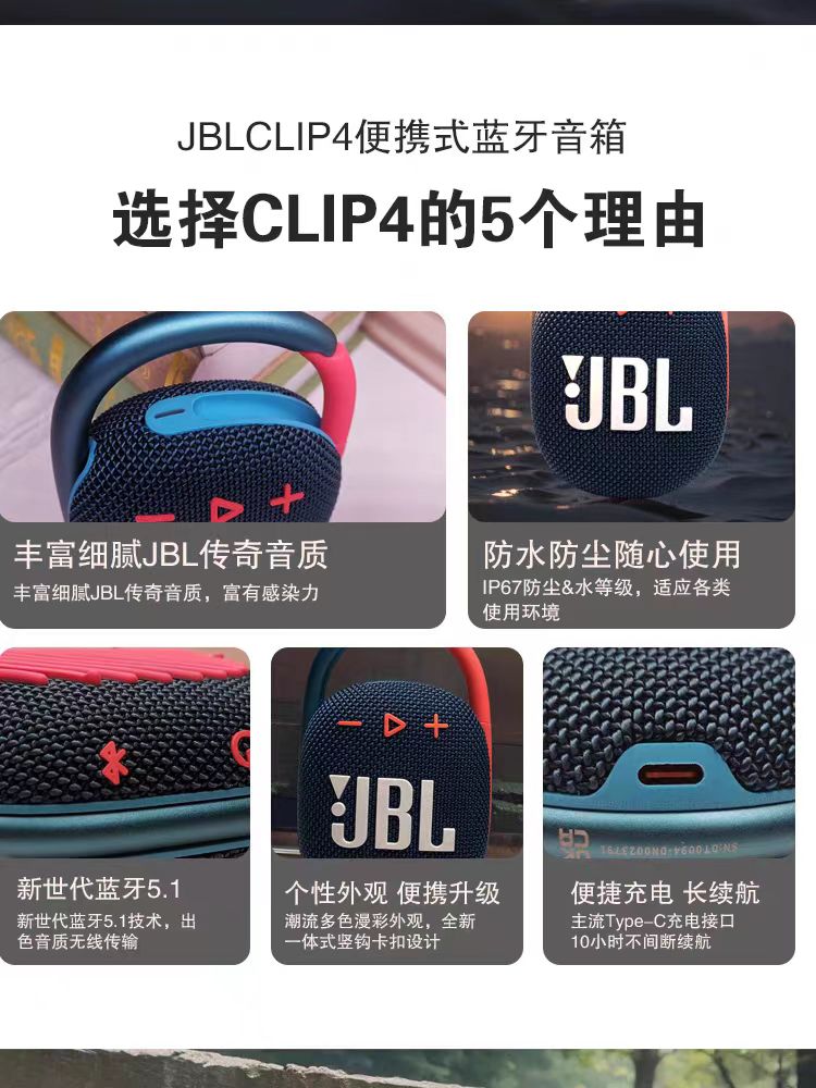 JBL CLIP4无线蓝牙便携式音箱防水登山迷你小音响超重低音小钢炮-图0