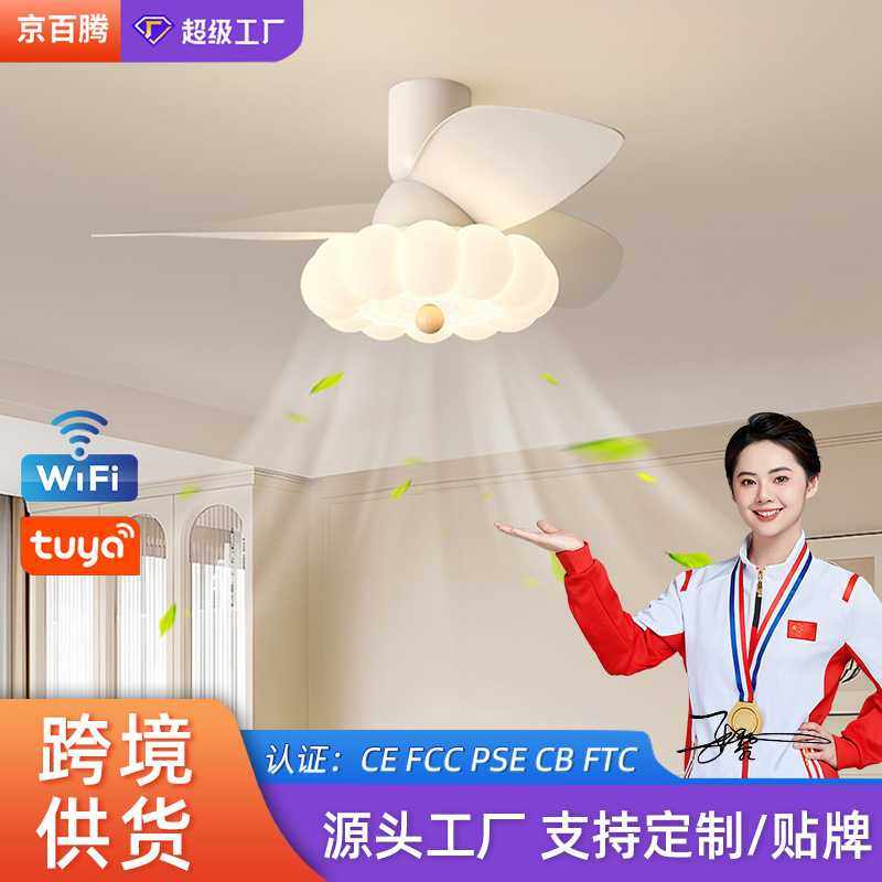 新款直销奶油风泡泡吸顶风扇灯护眼餐厅儿童房吊扇灯变频静音客厅,淘宝优惠券,粉丝福利购,淘宝优惠卷