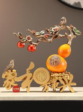 新款直销家和万事兴摆件迎客松客厅电视酒柜玄关轻奢高档装饰乔迁