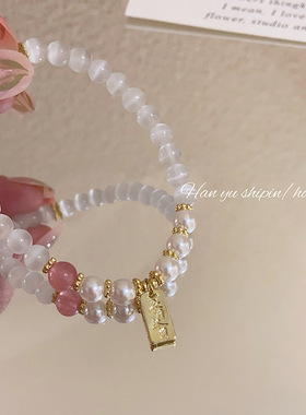 长月烬明白鹿同款韩版时尚珍珠琉璃拼接手链女方牌吊坠草莓晶手串