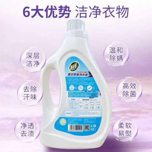 凯鹏香氛洗衣液官方旗舰店正品香水家用持久留香洁净护色专用 - 图2