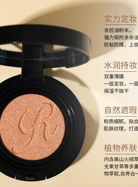 康婷瑞倪维儿莹润修颜气垫粉底霜