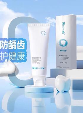 康婷瑞倪维儿防龋健齿抗敏牙膏