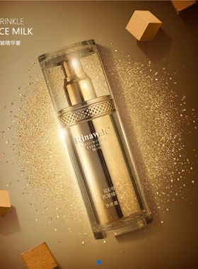 抗皱乳液精华面霜抗皱