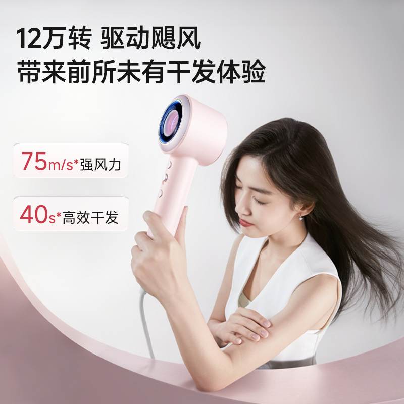 【政府补贴】RUAFEE岚斐高速吹风机家用护发等离子不伤发电吹风