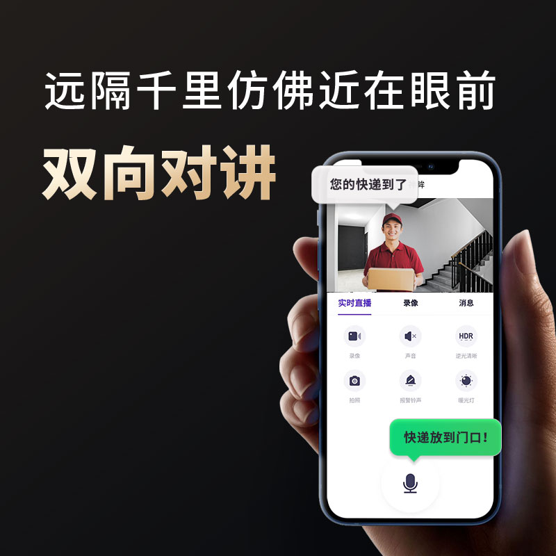 神眸BC22S门口监控器楼道摄像头摄影家用免插电高清智能手机远程