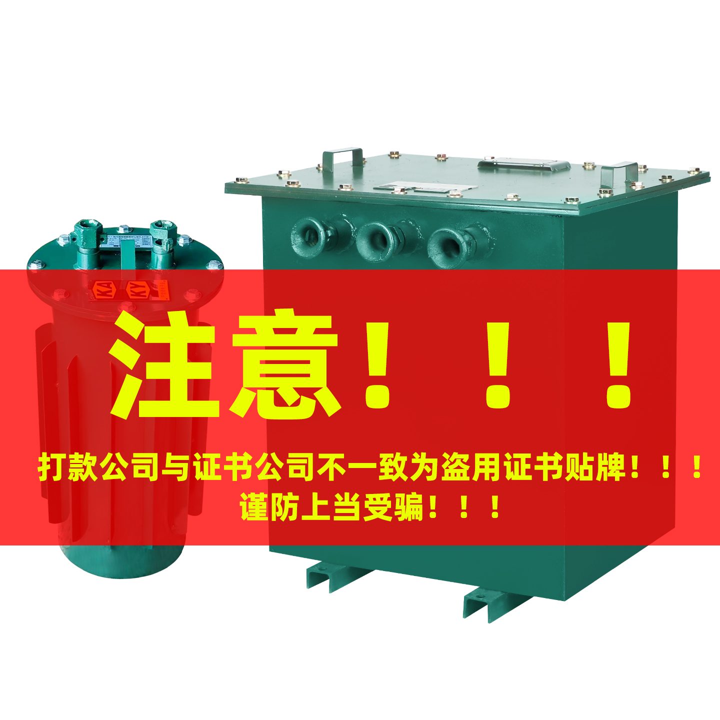 三相矿用防爆变压器干式KSG井下带证书1140/660V转380V变220V36伏 - 图3