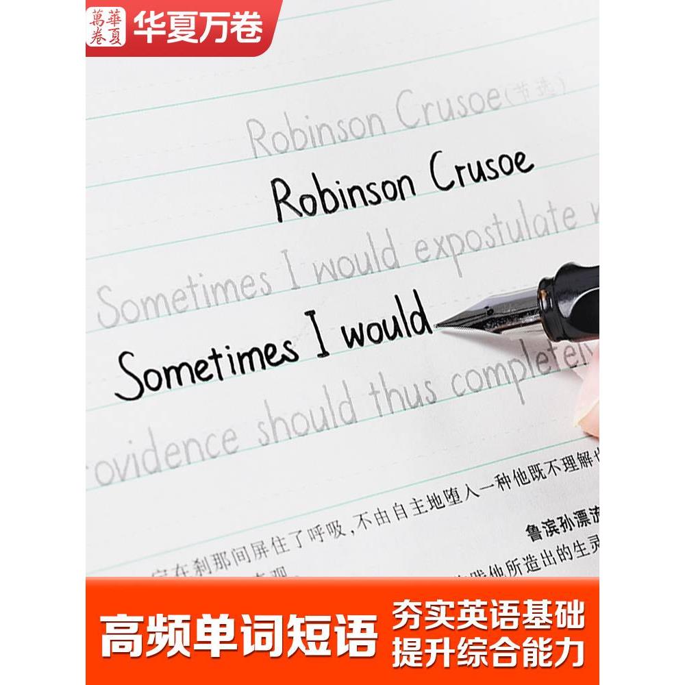 华夏万卷英语字帖意大利斜体英文临摹练字帖初高中生大学生花体书法花式圆体考研手写印刷体衡水体女生字体漂亮字帖英语练字本 - 图1