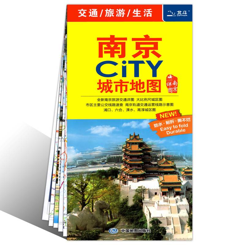 2024年新版 南京city城市旅游地图 交通旅游自驾游 双面覆膜防水 旅行地图南京购房及学校分布浦口六合溧水高淳城区图中国地图出版 - 图3