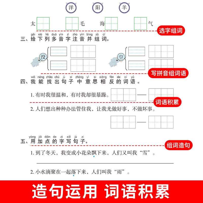 抖音同款小学生写好中国字正楷临摹儿童硬笔楷书二年级上册同步练字帖课课练控笔训练1年级上册人教版语文练习下字帖 - 图1