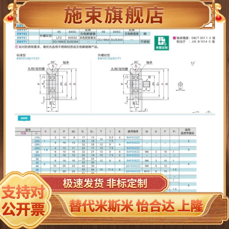 圆皮带用惰轮ENY21-A50-24ENY01-A60-4ENY01-A20ENY71-A50-5ENY61 - 图1